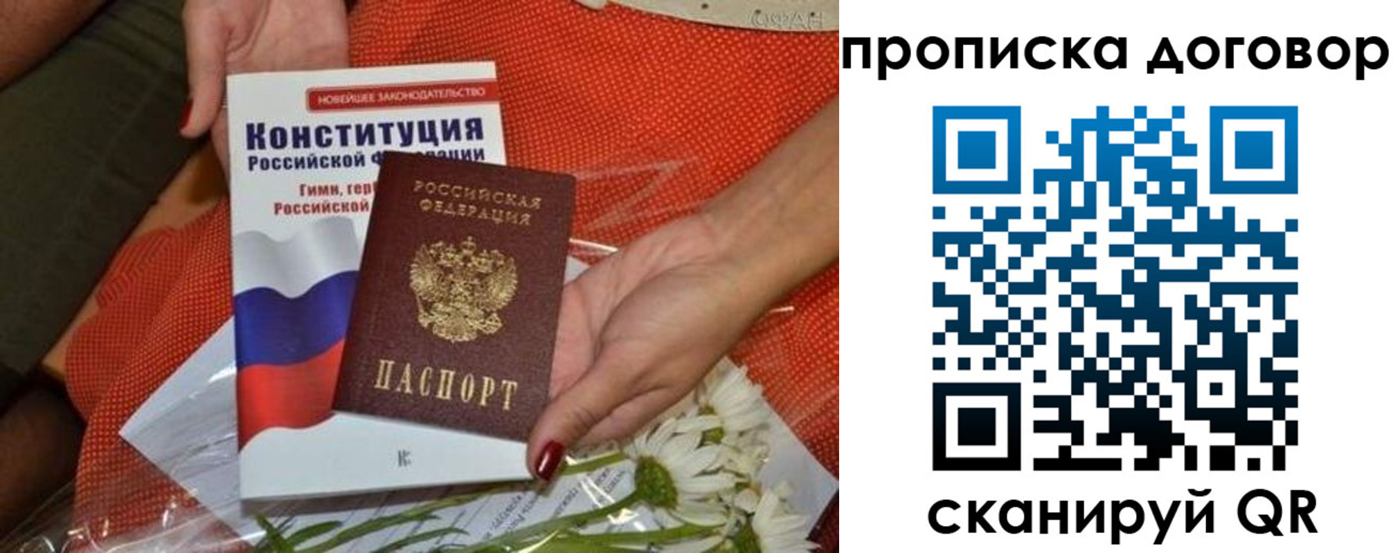 временная регистрация купить в Лесном