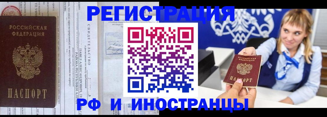 временная регистрация адрес в Лесном