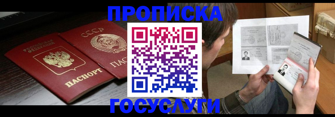 прописка для военкомата в Лесном