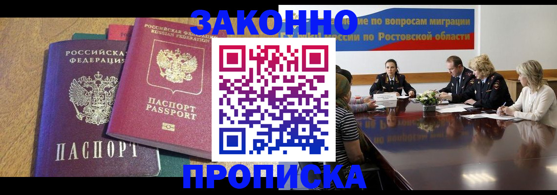 временная регистрация купить в Лесном